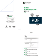 使用說明書 406 PDF