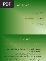 Download Letter Writing in Urdu II by shakiljmi SN23494120 doc pdf