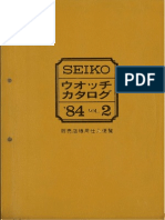 1984 Seiko Catalog.V2