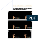 木工艺术之斗拱制作【三维图解】