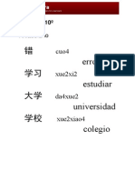 错 error estudiar universidad colegio: reinicial 10º