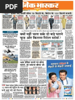 Danik Bhaskar Jaipur 08-17-2014 | PDF