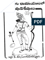 Achha Telugu Ramayanam