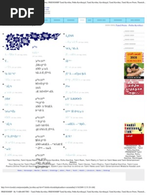 Friendship By Vairamuthu Tamil Puthu Kavithai Friendship