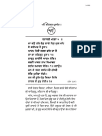 Sahaj Katha-Sant Ram Singh Ji Rishikesh Wale - Nirmal Ashram (Volume 2)