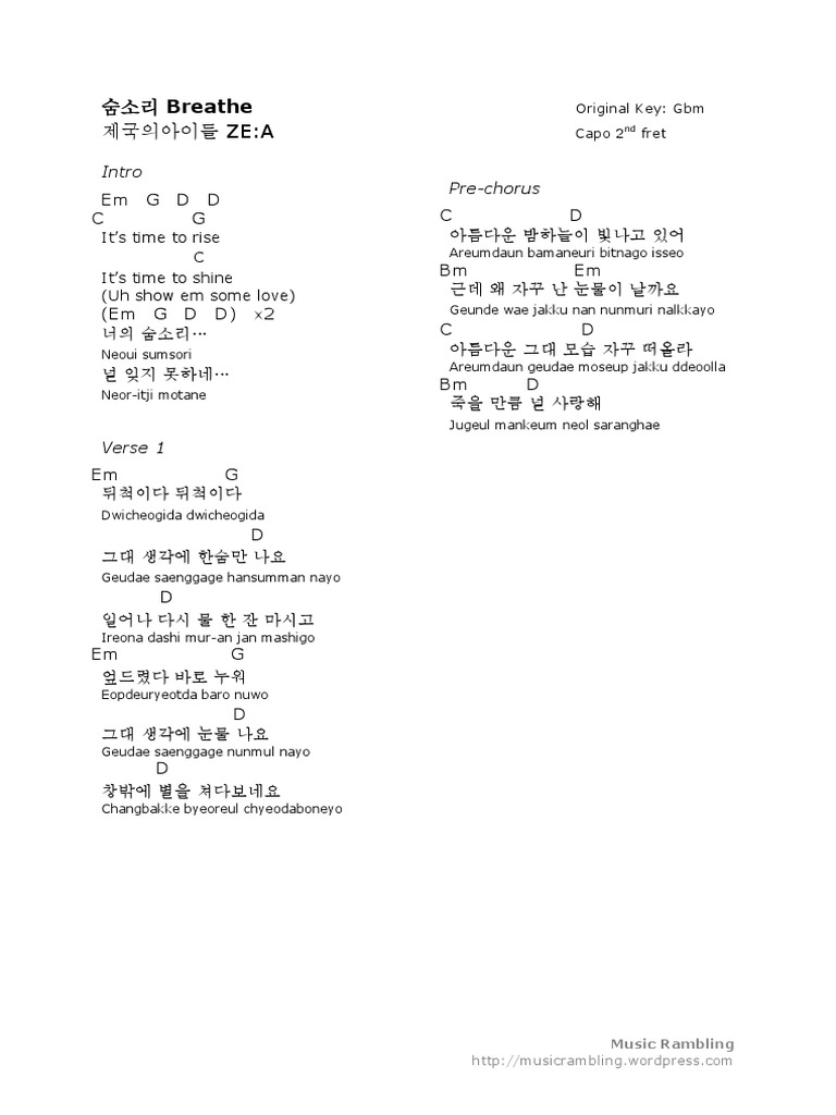 숨소리 Breathe 제국의아이들 ZEA PDF