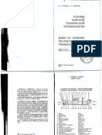 Bases of Maritime Technical Terminology 1978