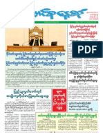 Union Daily (29-7-2014)