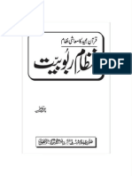 Nizam-e-Rabubiat (System of Sustenance) by Ghulam Ahmed Parwez Published by Tolueislam