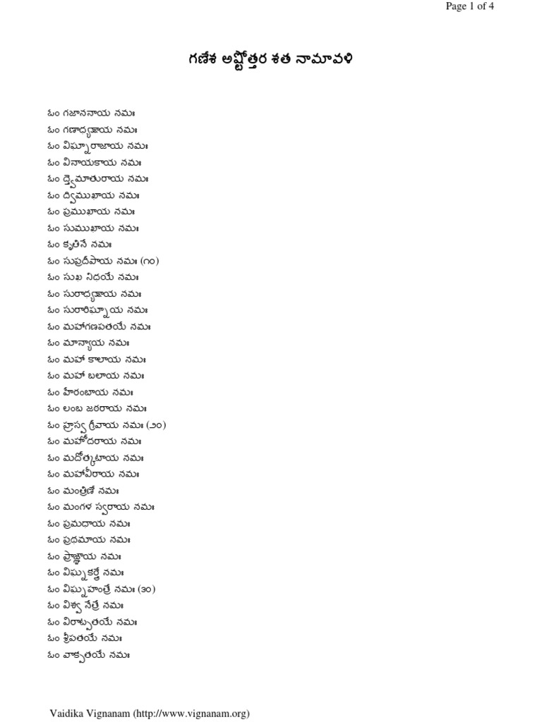 Ganesha Ashtottara Sata Namavali Telugu PDF