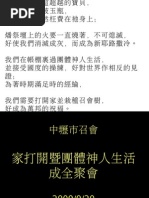 宣召經文 | PDF
