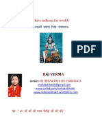 Lord Shiva Sadhana For Wealth