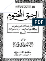 Prophet (PBUH) award winning book