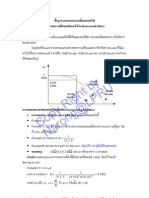 Basic Butterworth Filter Design