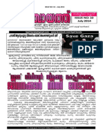 Panchayat Service News-Issue No-010-2014 JULY 31