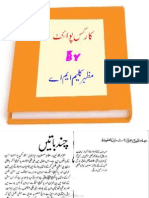 297-Karkas Point by Mazhar Kaleem