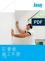 Knauf_chinese Plasterboard Installation Guide_august 13
