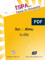 OSOTSAPA Camp To University - Social