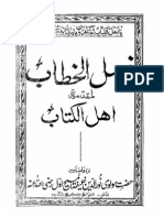 Fasal Ul Khitab Moqadama Ahl Ul Kitab 2