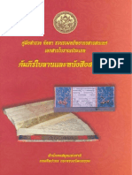 Thai manuscript