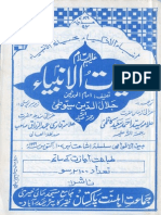 Hayat Ul Ambiay by Jalal Ud Din Suyuti Trans Syed Ahmad Saeed Kazmi
