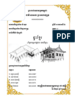 Khmer Assignment
