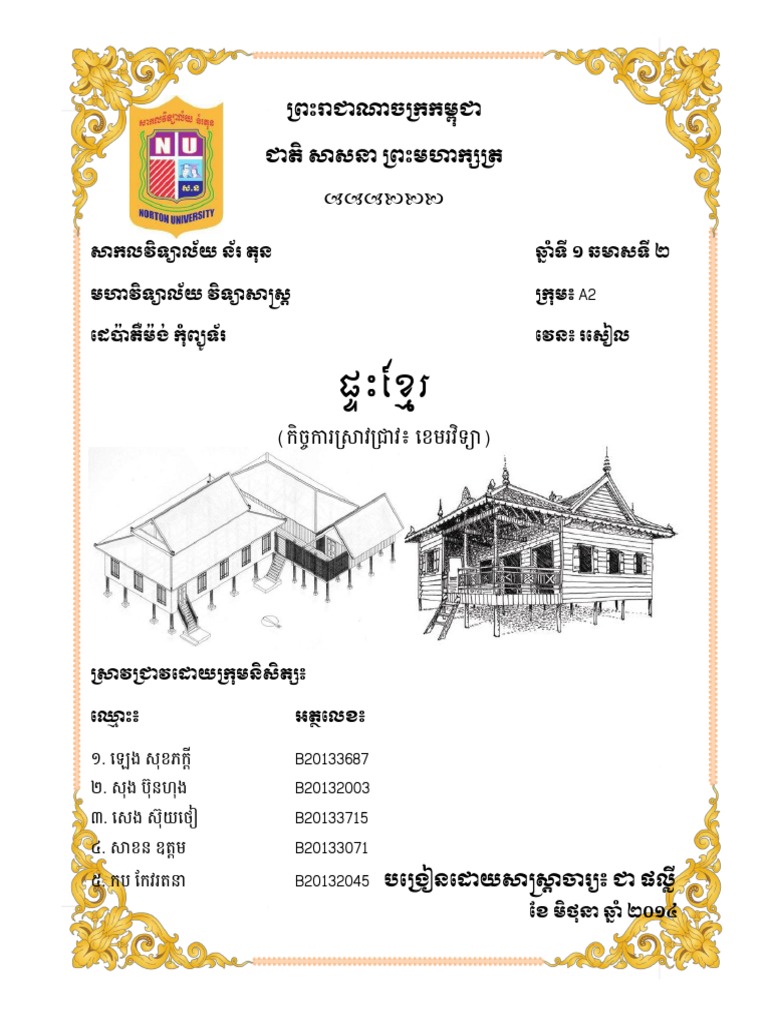 assignment khmer pdf