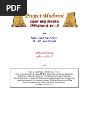 Thandialangaram Computer Engineering Digital Technology