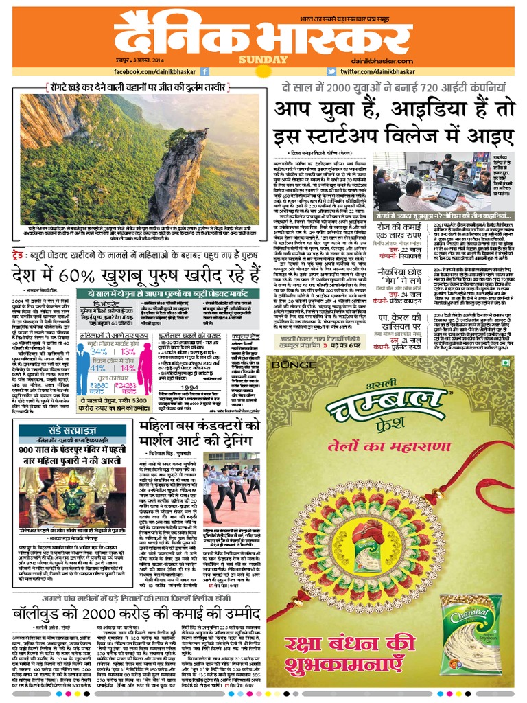 Danik Bhaskar Jaipur 08-03-2014 | PDF