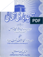 Tauheed e Bari Taala by Allama Abdul Kareem Muhammad Almuddaris