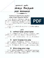 கொன்றை வேந்தன்