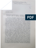 Војислав Ј. Ђурић, Историјске композиције у српском сликарству средњег века и њихове књижевне паралеле, Зборник радова Византолошког института VIII-2 (1964), стр. 69-90.