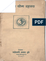 KRIYA YOG by Sri Maheswari Prasad Dubey