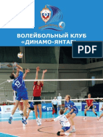 Volleyball 1 2009