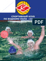 waterpolo_1_2009