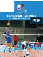 Volleyball 1 2009-New