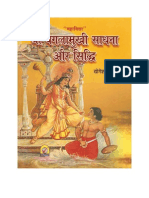 10935894-Baglamukhi-Sadhna-Aur-Siddhi