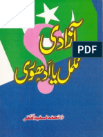 Azaadi Mukamal Ya Adhori