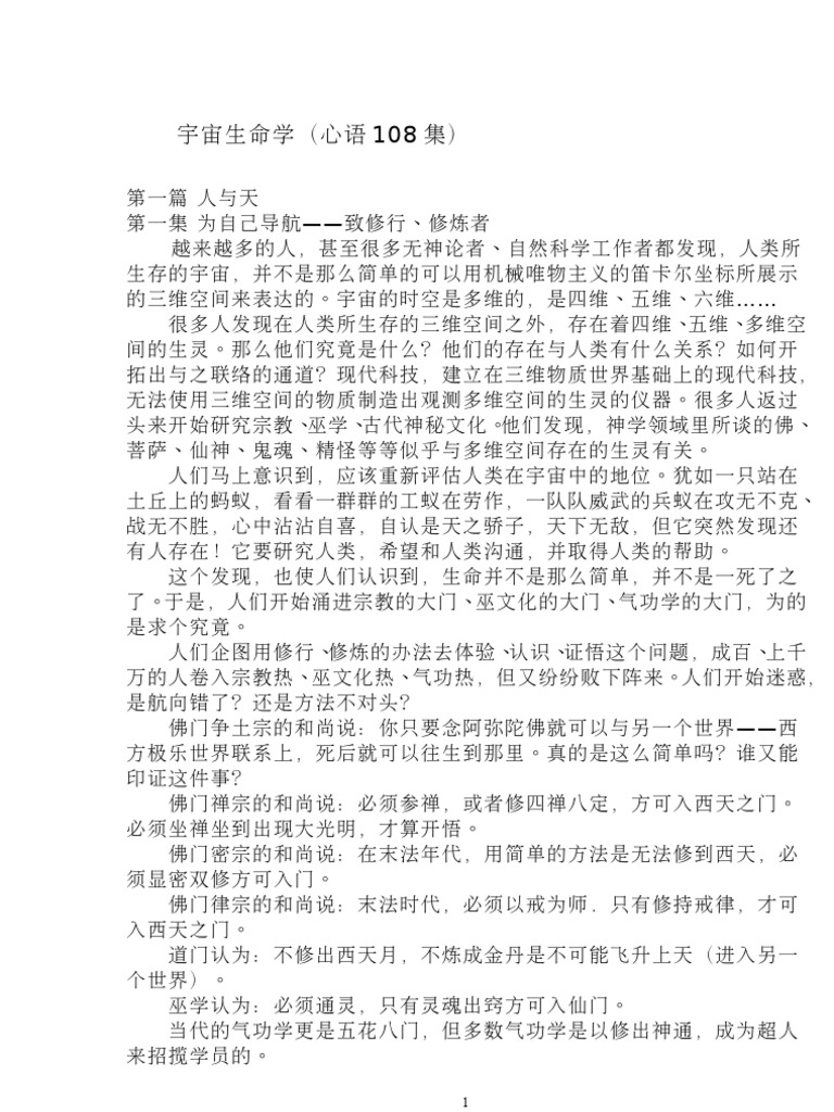 簡探索者及修書全集 Pdf