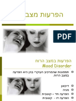 הפרעות    במצב הרוח  4.09