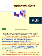 5.Ηλεκτρομαγνητικά κύματα