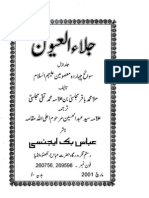 Baqir Majlisi - Jilal Ul Ayoon - Volume I