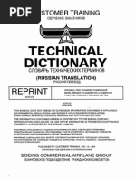 BOEING Technical Dictionary - English-Russian (1994) PDF