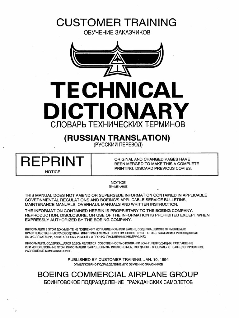 BOEING Technical Dictionary - English-Russian (1994) PDF | PDF ...