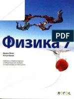 Fizika 7 Razred Udzbenik PDF