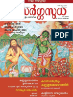 Sargasudha July 2013