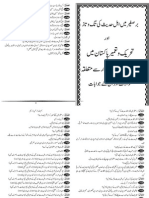 Khidmat e Ahlehadith PDF