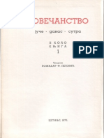 Џон Рид, Рат у Србији 1915, Цетиње 1975.