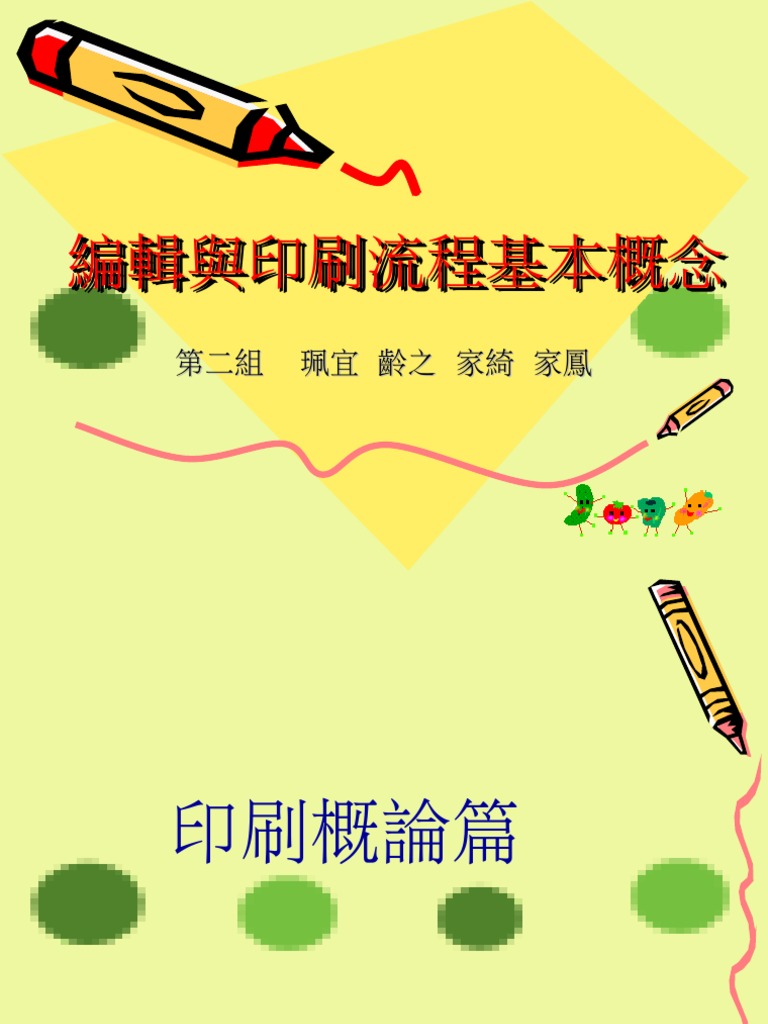 印刷知識