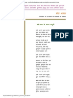 उठो धरा के अमर सपूतों - देशभक्ति की कविताओं के संकलन मेरा भारत में द्वारिका प्रसाद माहेश्वरी की रचना